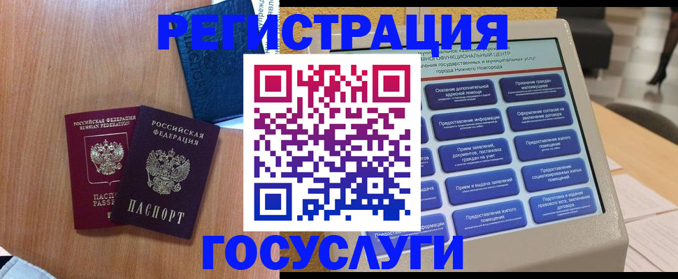 прописка ребенка в Окуловке