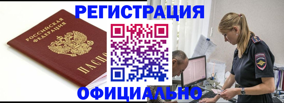 прописка для кредита в Окуловке