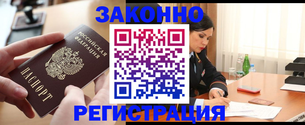 прописка ребенка в Окуловке